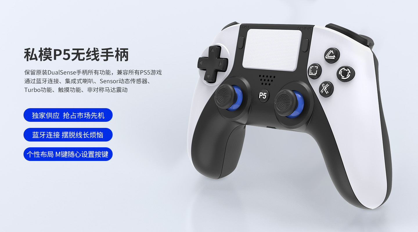 适用于索尼 ps5游戏主机 ps5手柄索尼手柄 ps5游戏手柄 电脑手柄
