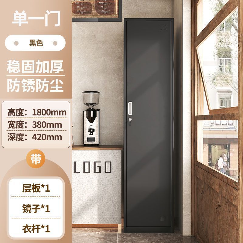 单门更衣柜铁皮储物柜员工宿舍健身房浴室办公室钢制小型带锁窄柜