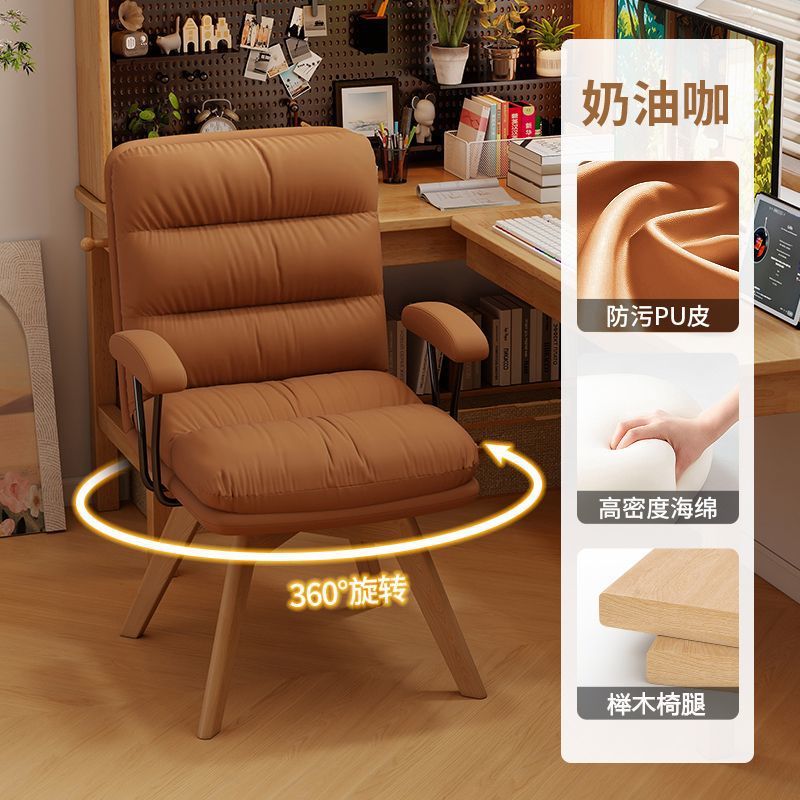 家用实木旋转书桌椅子舒适久坐电脑椅办公化妆椅卧室靠背椅学习椅