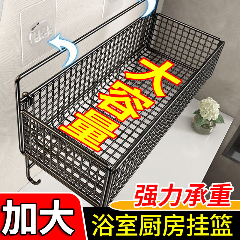 Bathroom storage rack, non perforated wall mounted bathroom, kitchen, toilet storage rack, washbasin, thickened wall hanging basket
