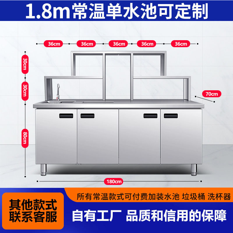 奶茶店设备全套水吧台饮品店制冷工作台不锈钢商用开槽冷藏操作台