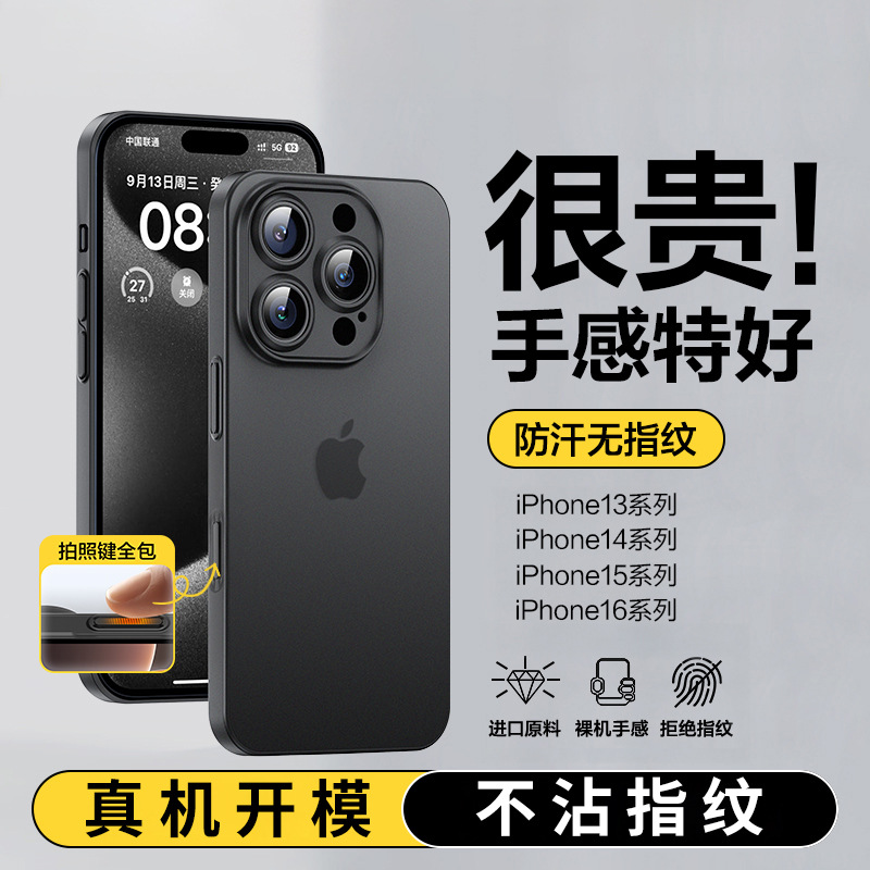 Suitable for Apple 16promax phone case, new iPhone 15 matte 14plus protective case, 13 thin and light heat dissipation