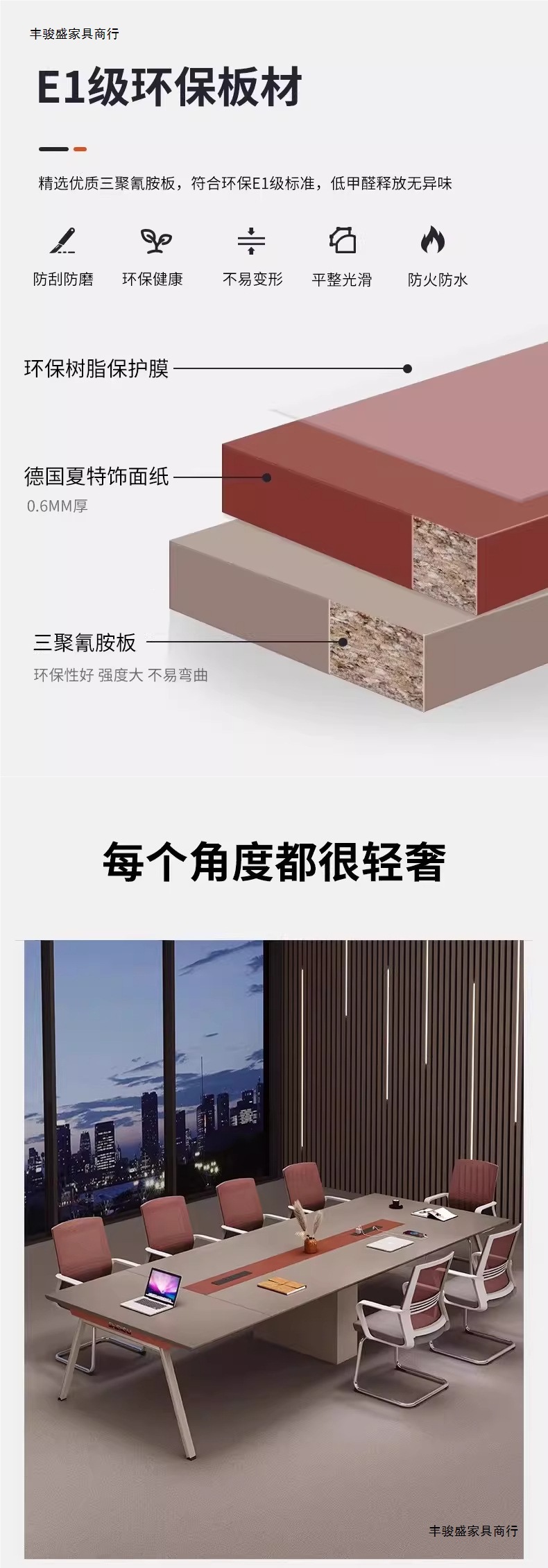 Конференц-стол для офиса Fengjunsheng в современном стиле
