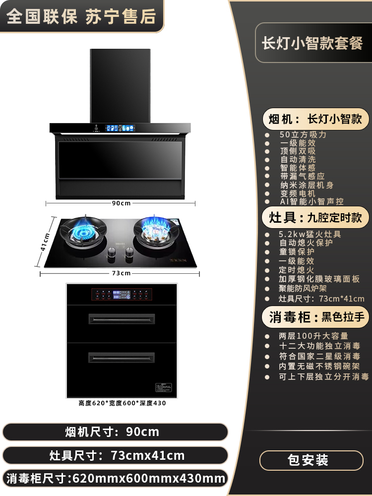 Кухонный комплект (вытяжка и газовая плита) Xiaozhi CXW-288-Q12