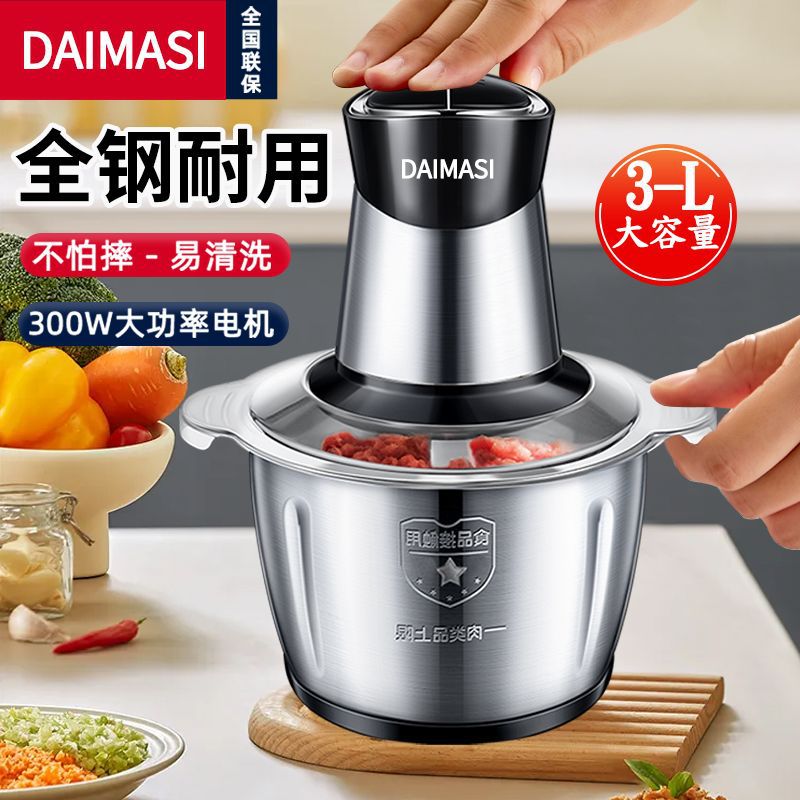 Мясорубка-измельчитель электрическая Daimasi из нержавеющей стали