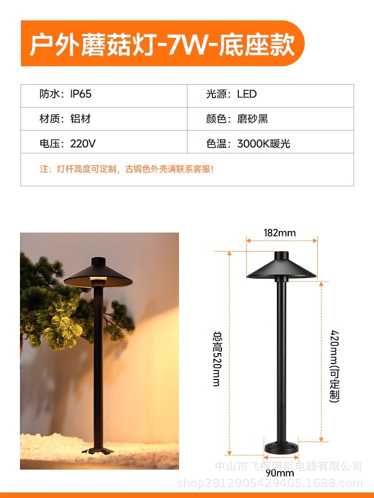Small courtyard landscaping, outdoor mushroom lights, solar courtyard lights, villa lawn lights, garden lights, decorative atmosphere lights