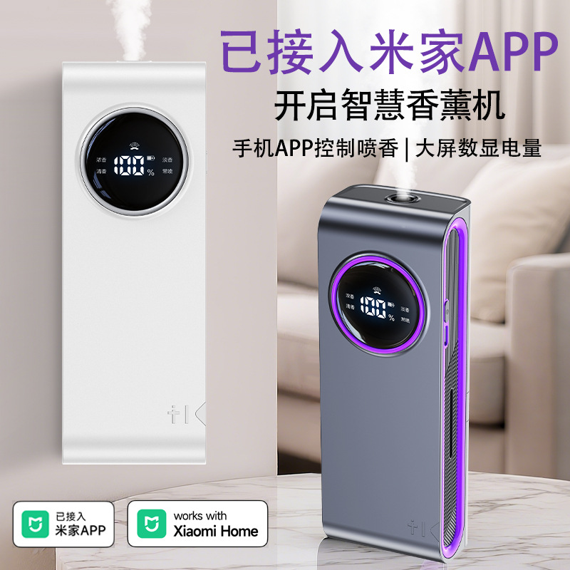 Умный ароматический диффузор Mijia с управлением через приложение
