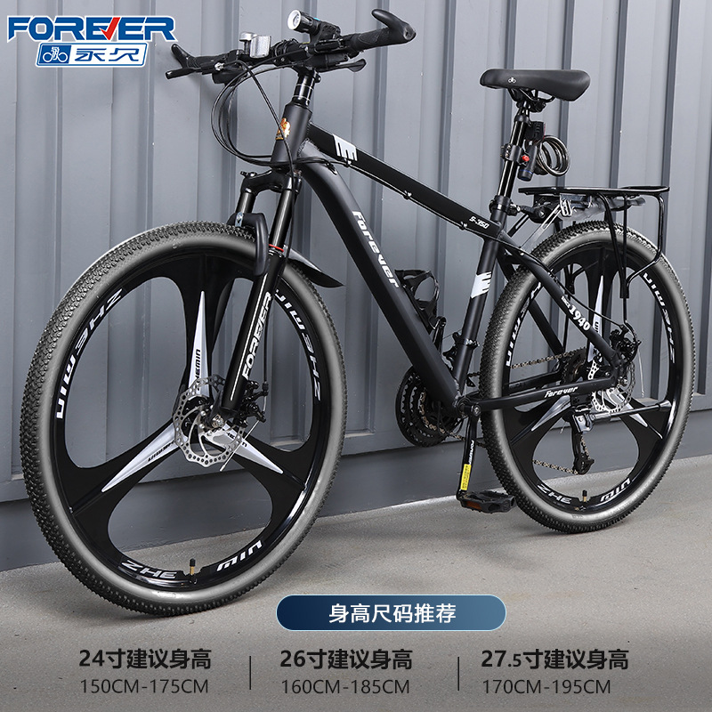 Permanent aluminum alloy oil disc bicycle, mountain bike, male variable speed, adult, adolescent, high school, shock-absorbing road bike