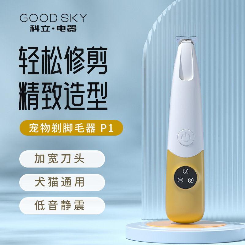 Keli-P1 электрическая бритва для ног для домашних животных, хит продаж, светодиодная водонепроницаемая светодиодная лампа для кошек и собак, оптовая продажа