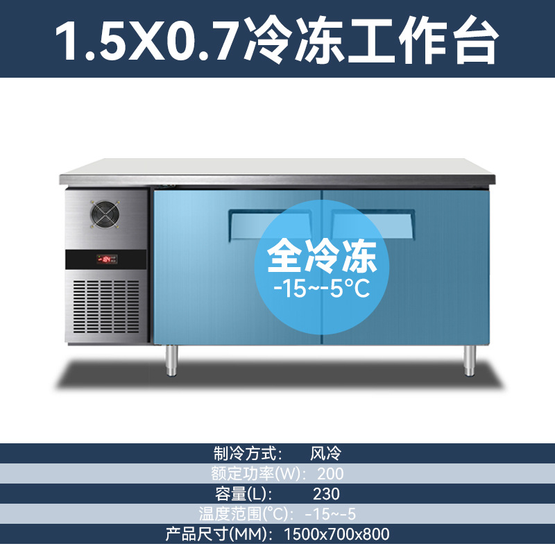 品能达冷藏工作台风冷无霜商用冰柜保鲜卧式冷冻操作台平冷操作台