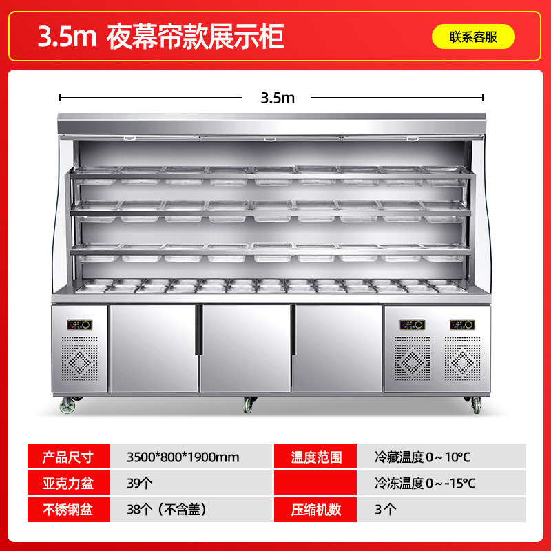 Spicy Hot Pot Maocai Ordering Cabinet Display Cabinet Commercial Refrigeration Refrigeration Preservation Cabinet String Equipment Barbecue Refrigeration Freezer