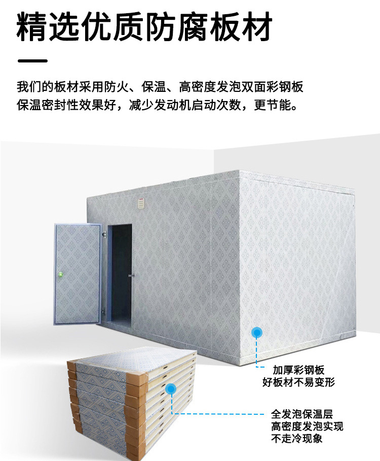 Manufacturer provides free design and installation solutions for seafood quick freezing cold storage panels, fruit and vegetable preservation cold storage