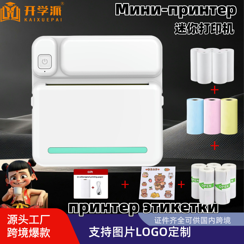 Wrong Question Printer Ultra Clear Mini Student Portable Intelligent Wrong Question Sorting Tool Ink free Thermal Wrong Question Machine