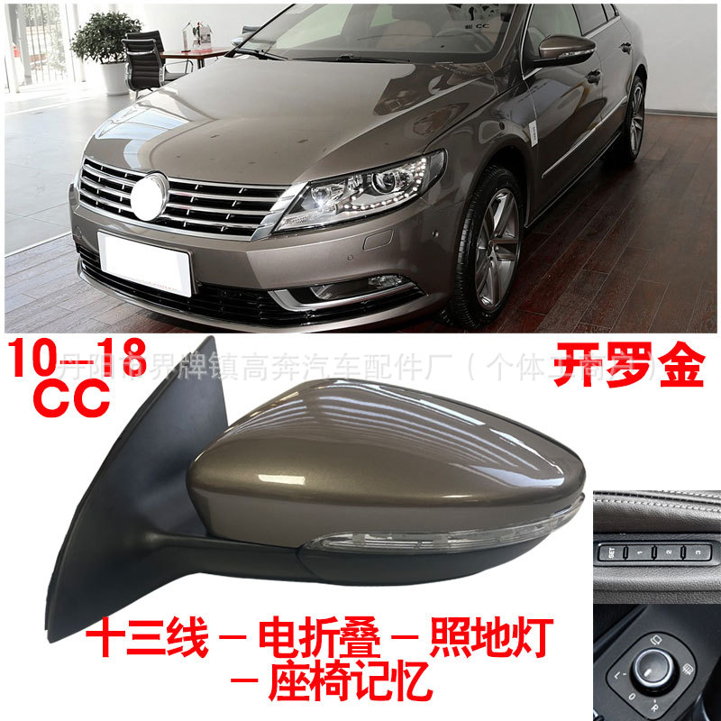 Подходит для зеркала заднего вида CC в сборе 2010-2018 гг. Для отражателя PASSAT CC