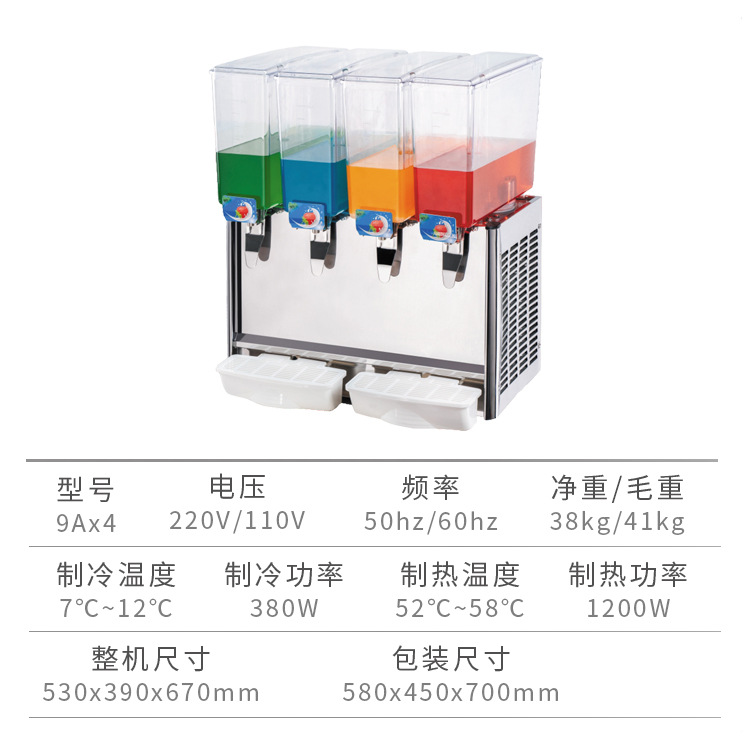 Beverage machine, commercial Bocconi stall, juice machine, hot and cold double cylinder, three cylinder cold drink hot drink machine, stall milk tea machine