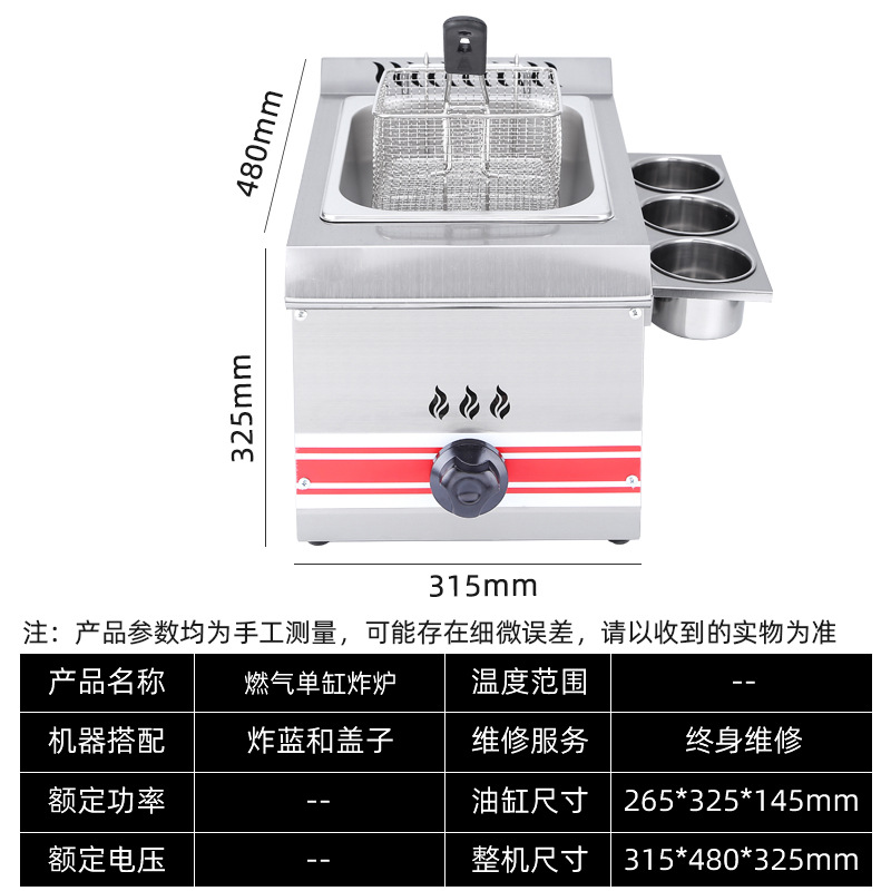 油炸锅商用电炸炉燃气薯塔机炸薯条油条油炸机煤气加厚电炸锅家用