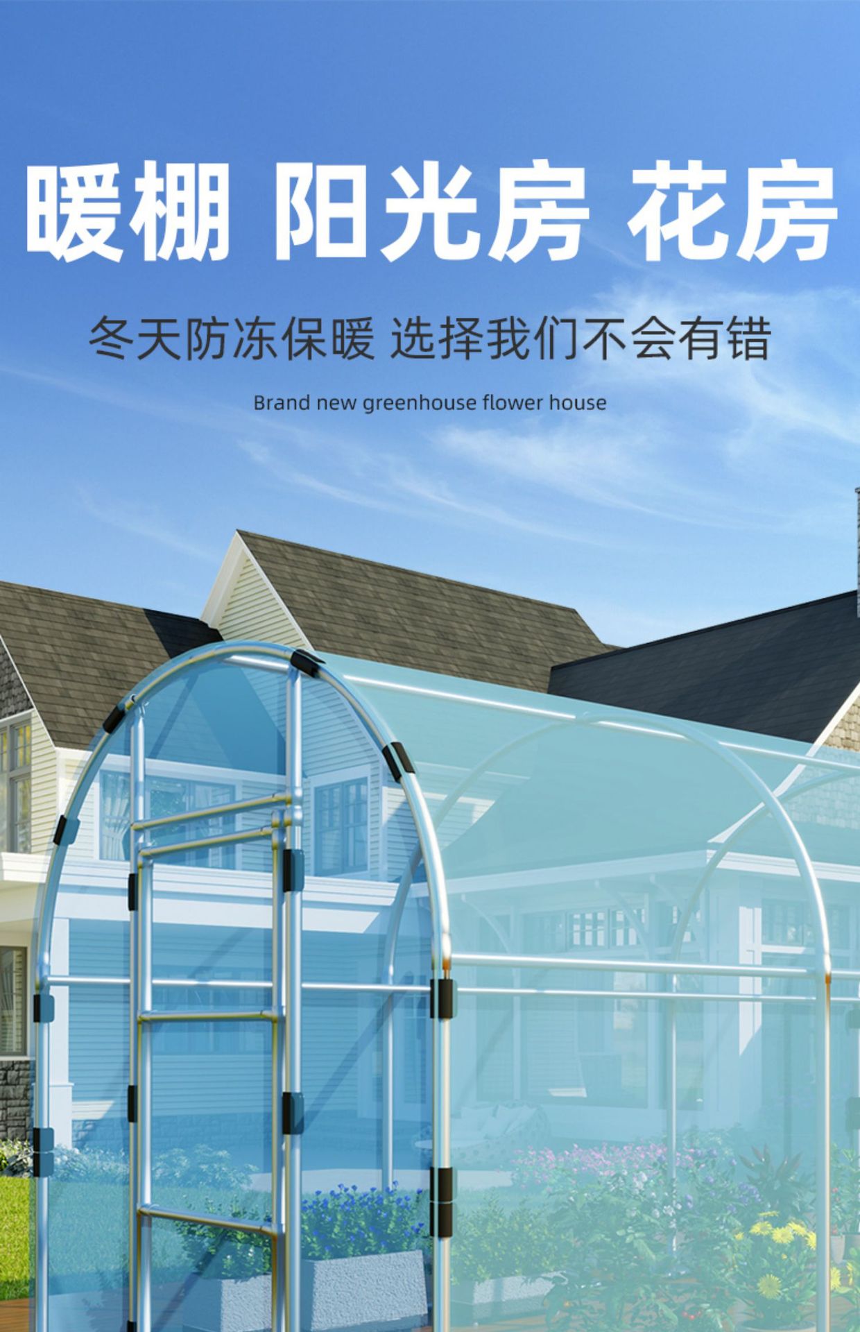 Household outdoor greenhouse, flower house, small flower shed, greenhouse frame, rural winter sun drying, insulation shed, plants