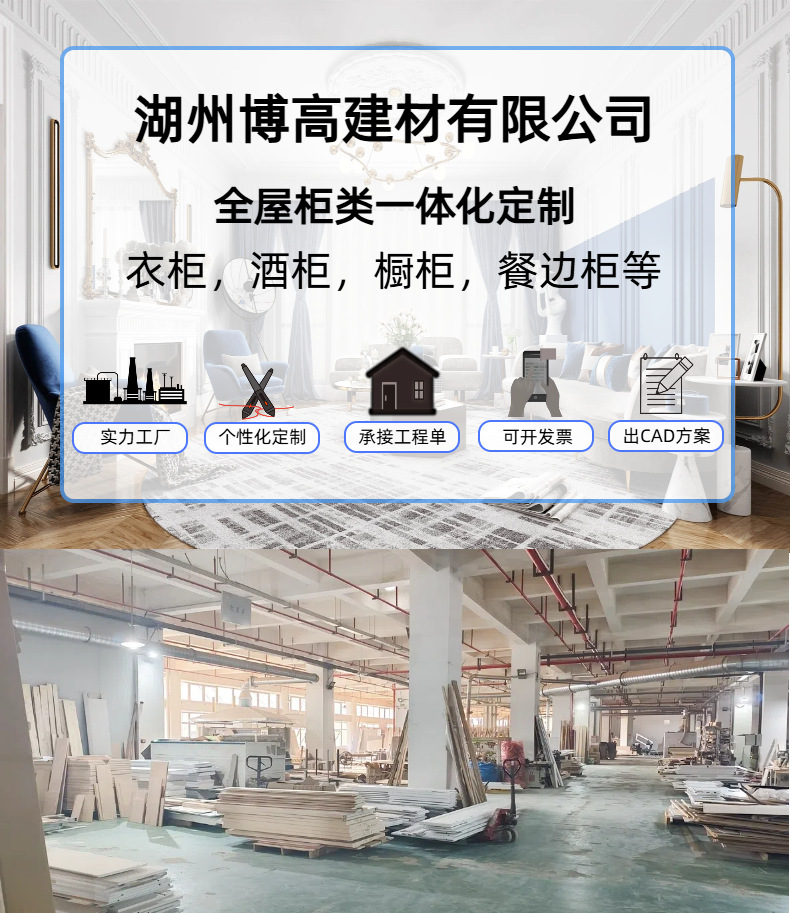 Whole house customization, high-end customization, full range standard equipment, brand hardware, one-stop service, customized wardrobe and cabinet