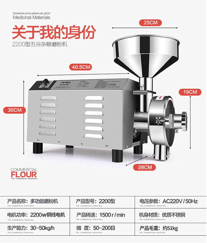 哈瑞斯全自动磨粉机商用不锈钢五谷杂粮中药材粉碎机研磨机打粉机