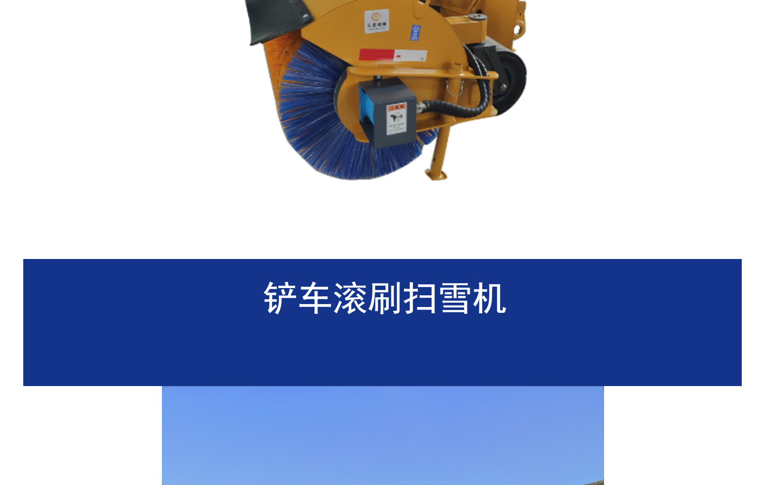 Self powered snow sweeper 3.3m car mounted roller brush snow removal machine, easy to install, good snow removal effect