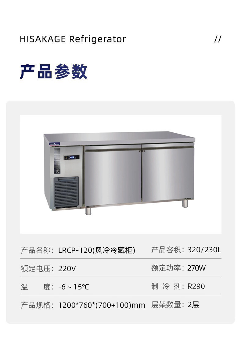 久景冷藏柜工作台厨房冷冻商用不锈钢冰柜操作台卧式平冷保鲜冰箱