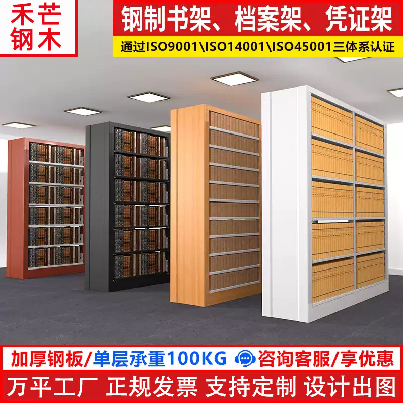 Steel bookshelf, book reading rack, household book storage rack, archive storage rack, double-sided data rack, minimalist design