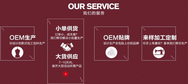 外贸定制2