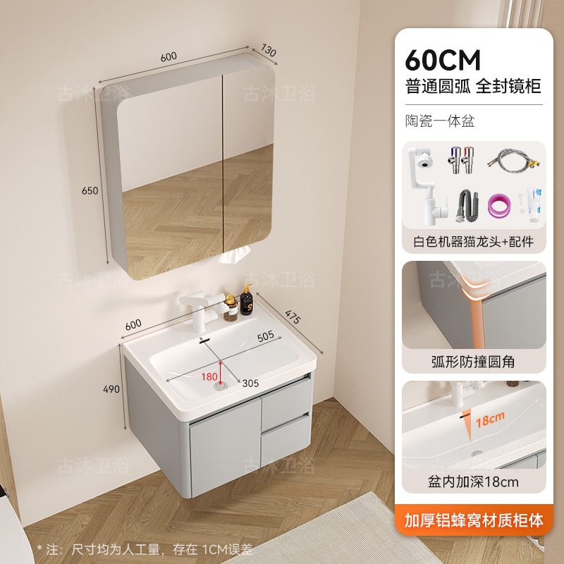 Honeycomb aluminum bathroom cabinet deepened 18cm ceramic integrated basin bathroom waterproof washing and hand washing integrated basin combination