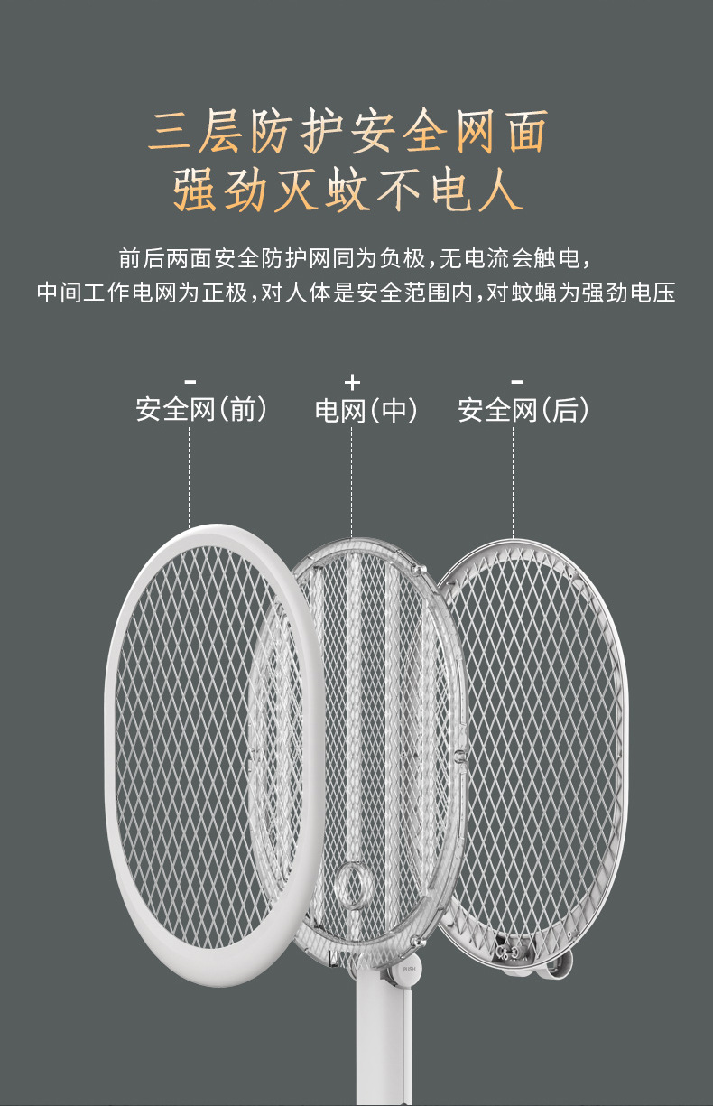 人与物二合一折叠电蚊拍USB充电壁挂座立两用自动诱蚊家用灭蚊灯