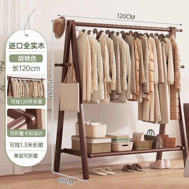 Clothes rack, foldable solid wood clothes hanger, floor to ceiling bedroom clothes hanger, home living room clothes storage room clothes drying rack