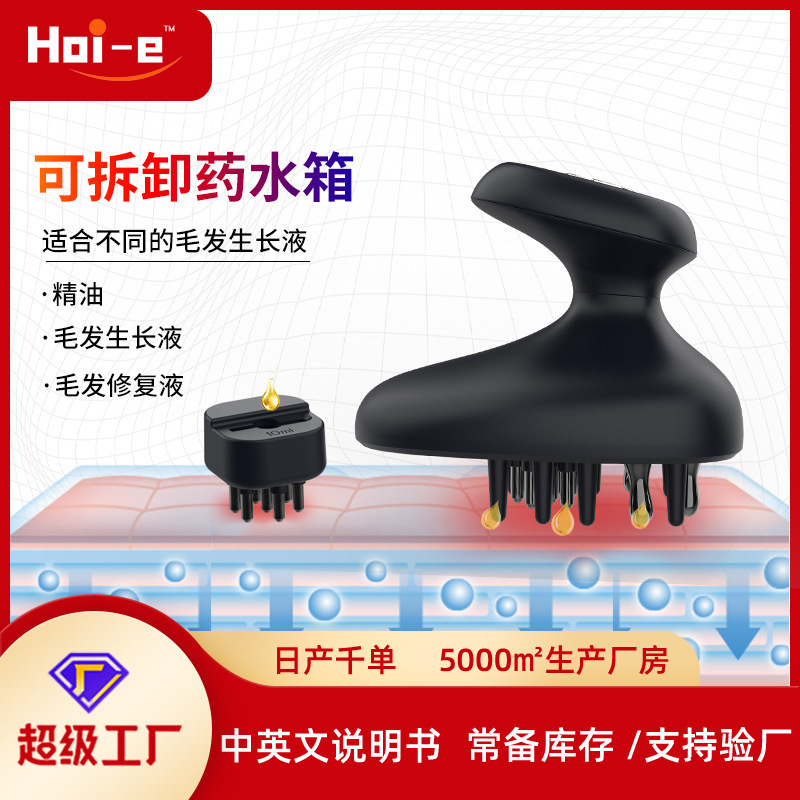 Лазерный массажер для кожи головы Hoi-E Brand H206 с функцией терапии выпадения волос