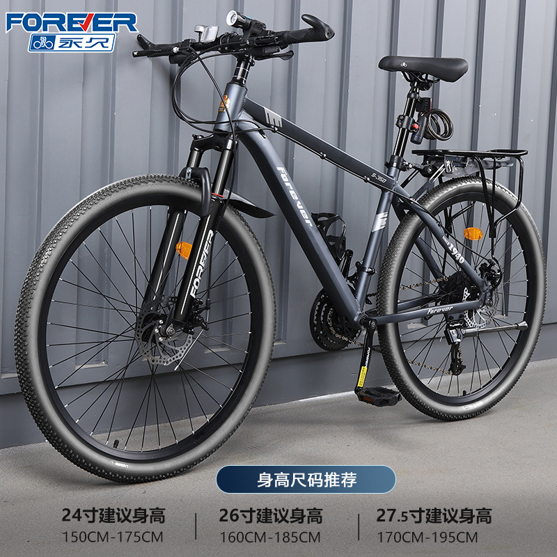 Permanent aluminum alloy oil disc bicycle, mountain bike, male variable speed, adult, adolescent, high school, shock-absorbing road bike
