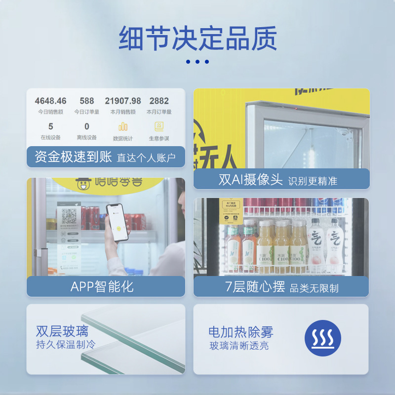 Haha, Zero Beast Billiards Hall fully automatic vending machine, unmanned self-service vending cabinet, 24-hour beverage and snack vending machine