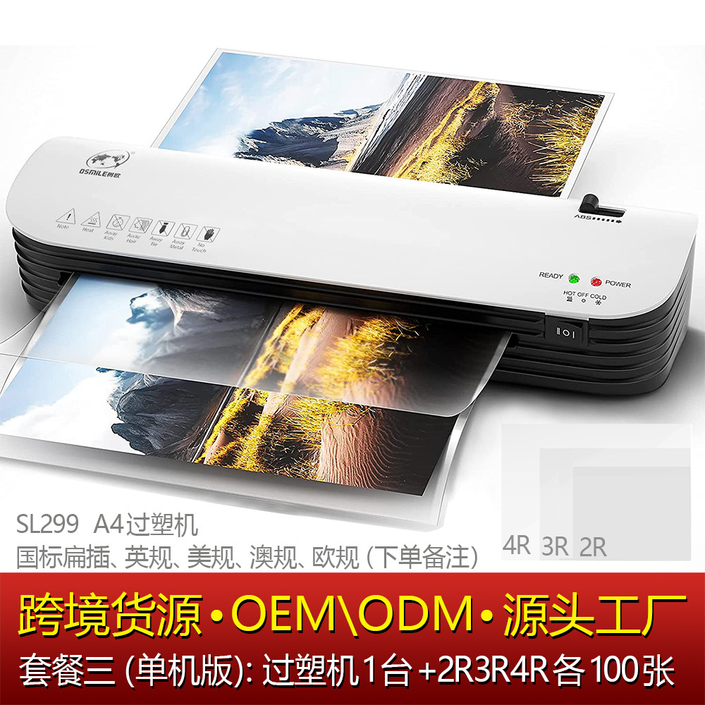 SL299 photo laminating machine document certificate laminating machine office glue machine A4 laminating machine laminating machine cross-border
