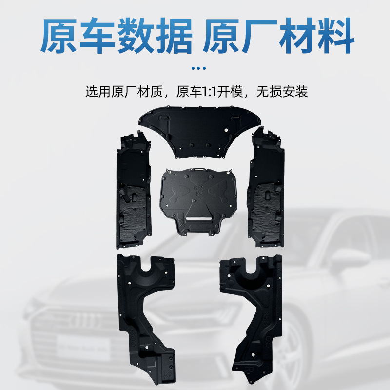 Подходит для моделей Audi 16 Q7, защита корпуса двигателя, коробка передач, нижняя защитная пластина, оригинальная листовая фланель