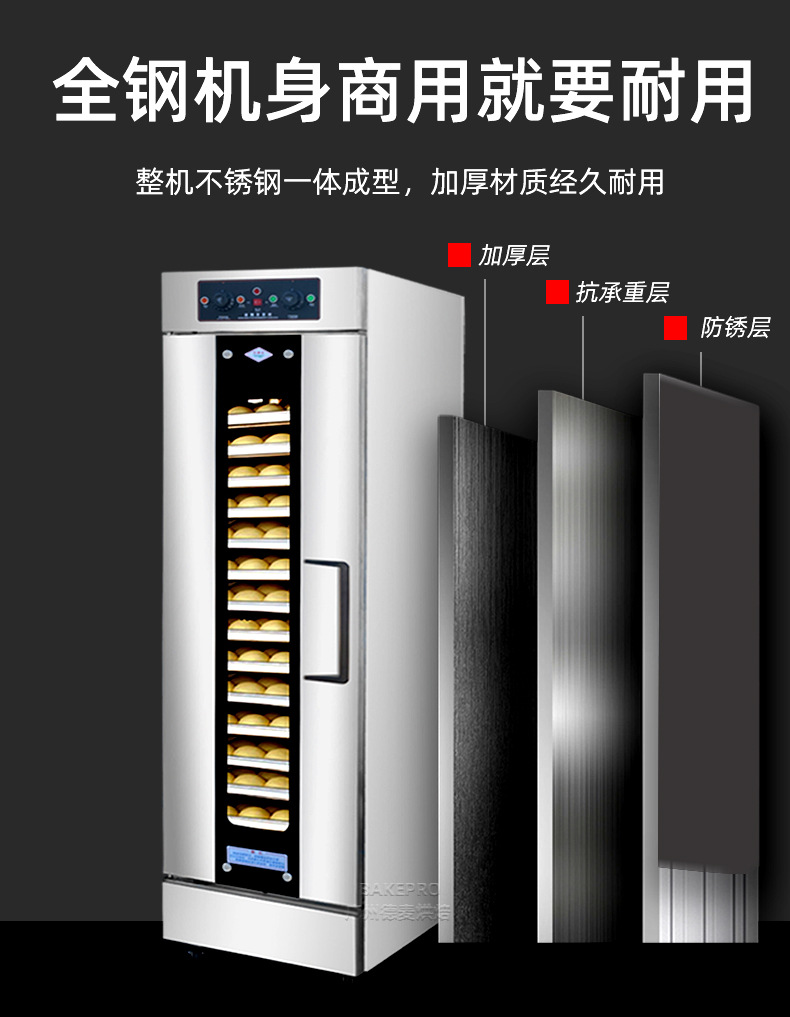 商用面包发酵箱不锈钢烘焙设备恒温加湿醒发包子馒头发酵醒发箱