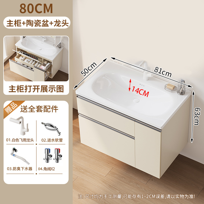 Xiaohongshu's same cream washbasin basket space aluminum bathroom cabinet ceramic washbasin integrated combination multifunctional