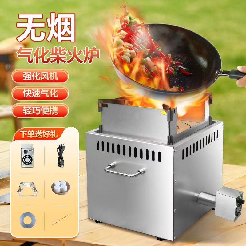 Outdoor firewood stove, travel raging stove, portable new type gasifier, household firewood burning new type of picnic stove