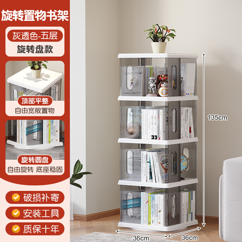 旋转书架落地置物架一体简易多层收纳360度书柜可移动儿童收纳柜