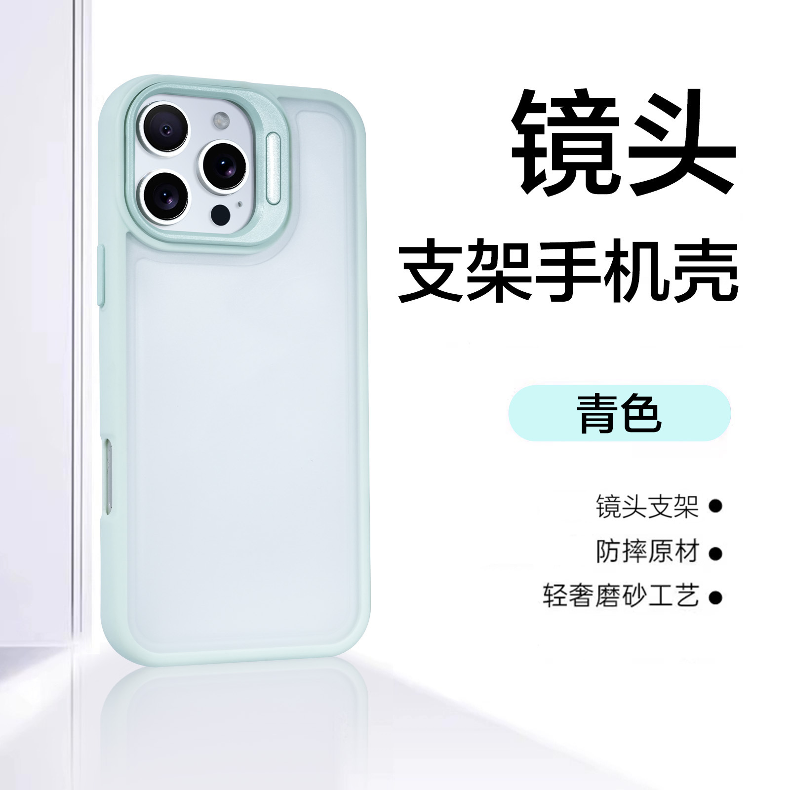 17适用iPhone17promax镜头支架17pro手机壳16promax凹槽滴胶16pro
