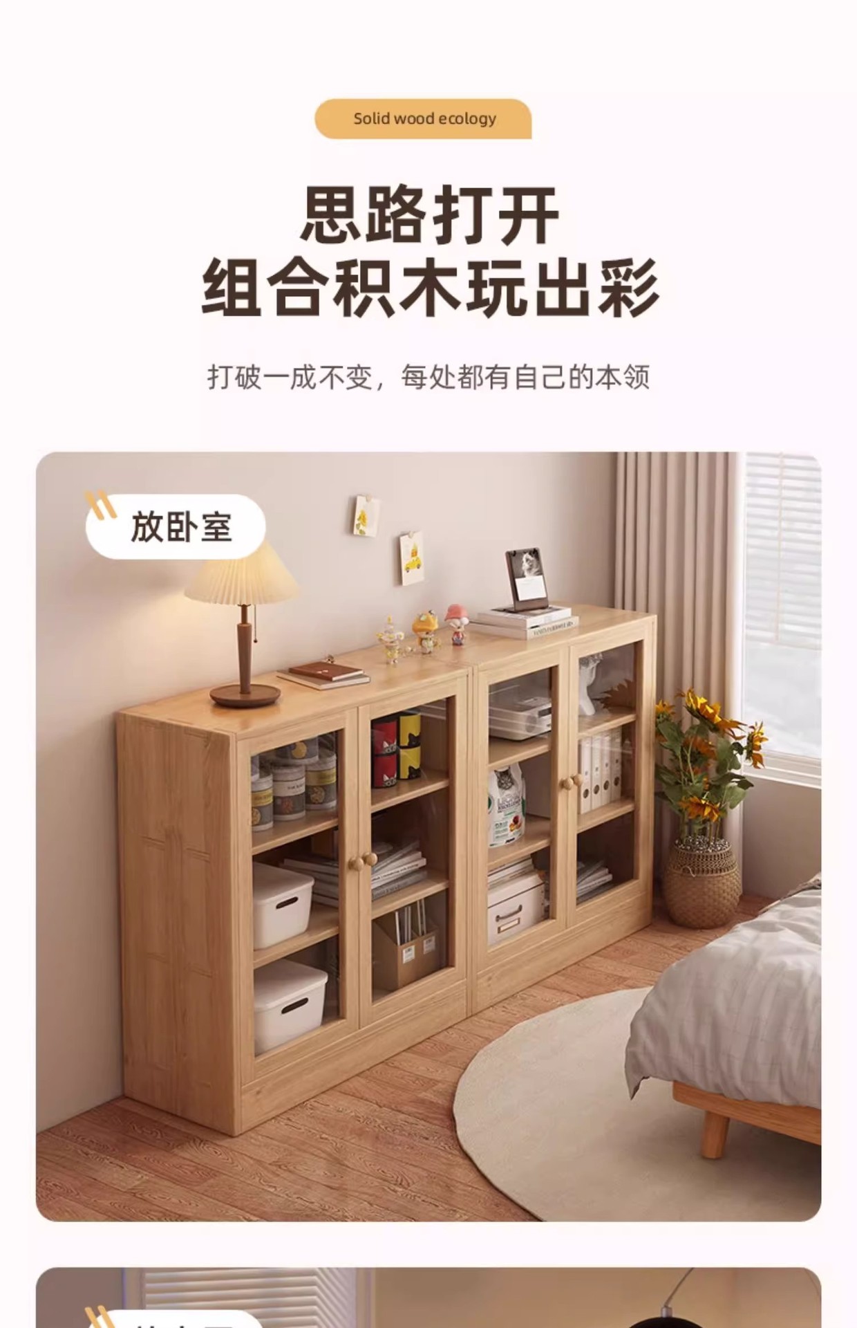 防尘书柜实木书架置物架带门落地家用儿童客厅现代简约格子柜矮柜