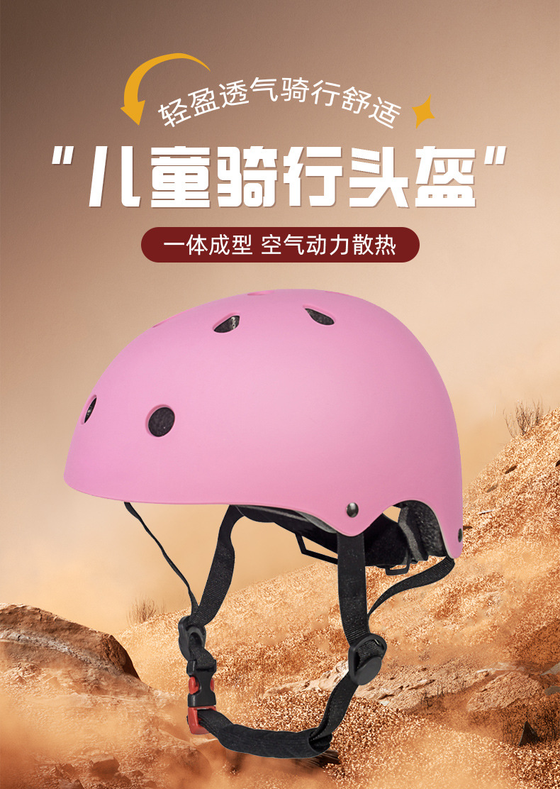 自行车头盔 耐冲击通风运动自行车梅花盔滑板溜冰轮滑头盔护具厂