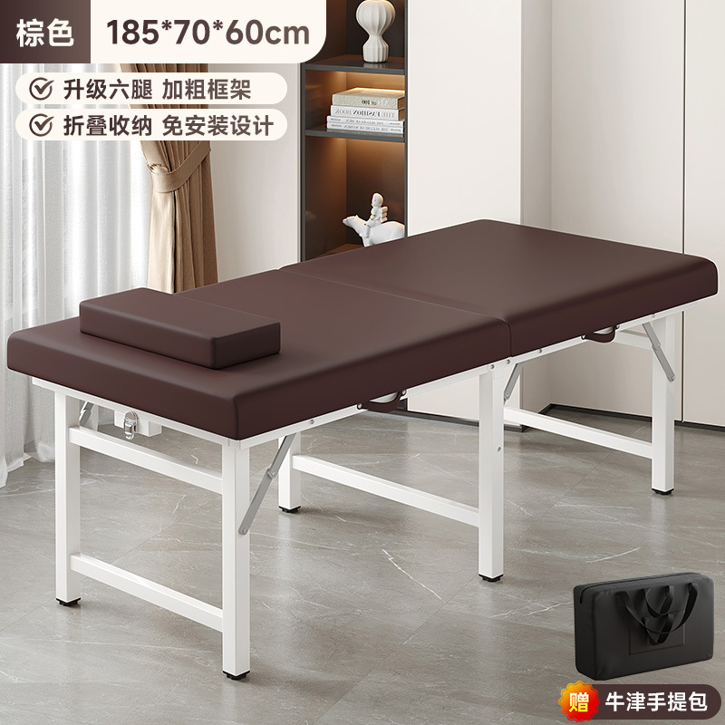 Складной массажный стол Multi functional folding beauty bed для косметологии и физиотерапии