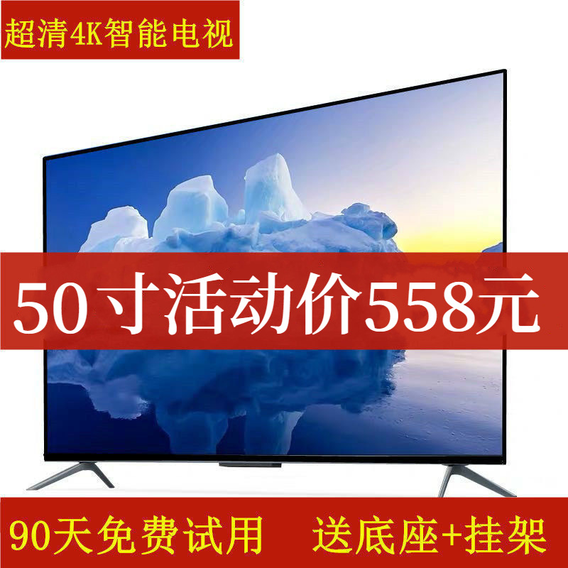 Смарт-телевизор JIAJIAGO LED 50 дюймов Android