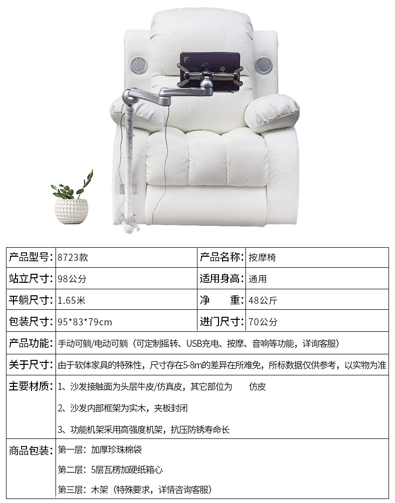 Многофункциональное электрическое массажное кресло Suku Furniture A23