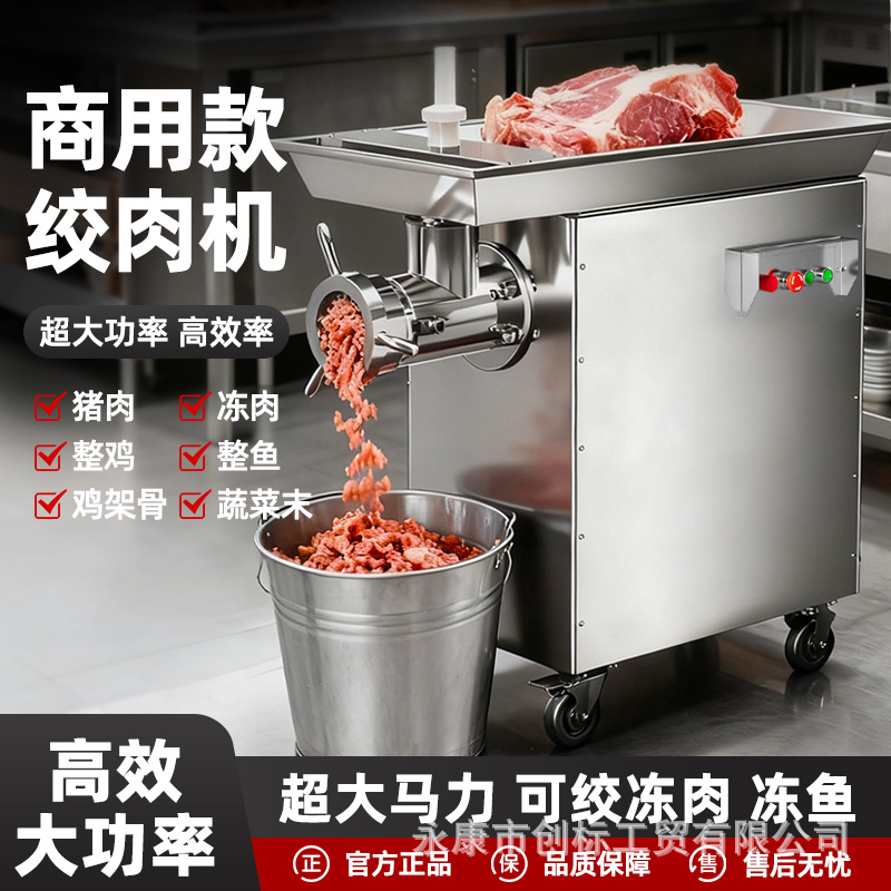 Chuangbiao 42 electric meat grinder, industrial fully automatic commercial large-scale frozen meat with bone crusher, chicken frame grinder