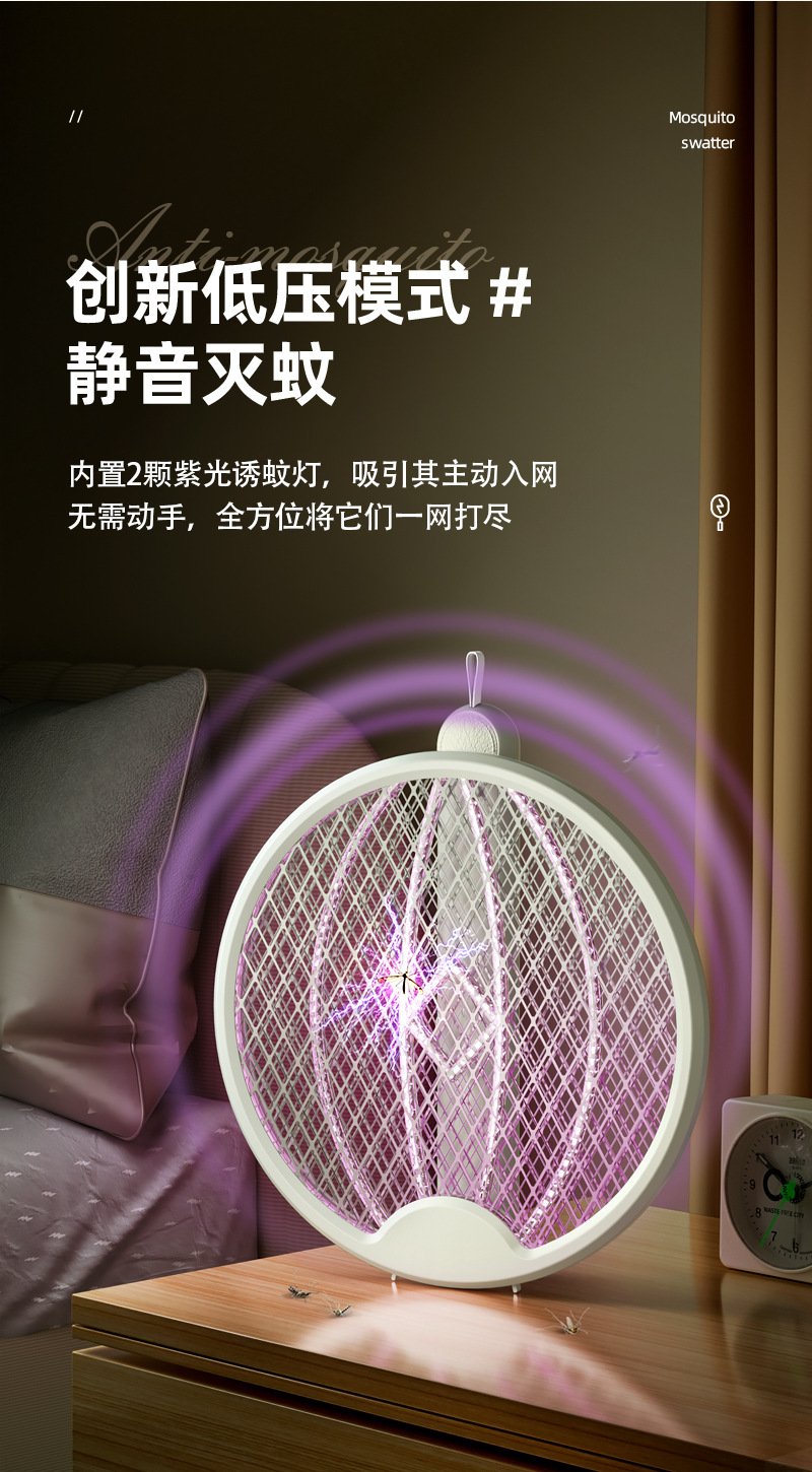 USB charging folding mosquito swatter indoor household wall mounted automatic mosquito killer lamp 2-in-1 outdoor portable mosquito killer