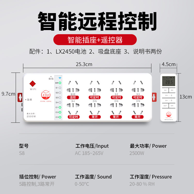 Старый рыбацкий аквариум Smart Plugs S8 Socket Board Wi -Fi Дистанционное управление аксессуарами аквариума Daquan Old Fishmith