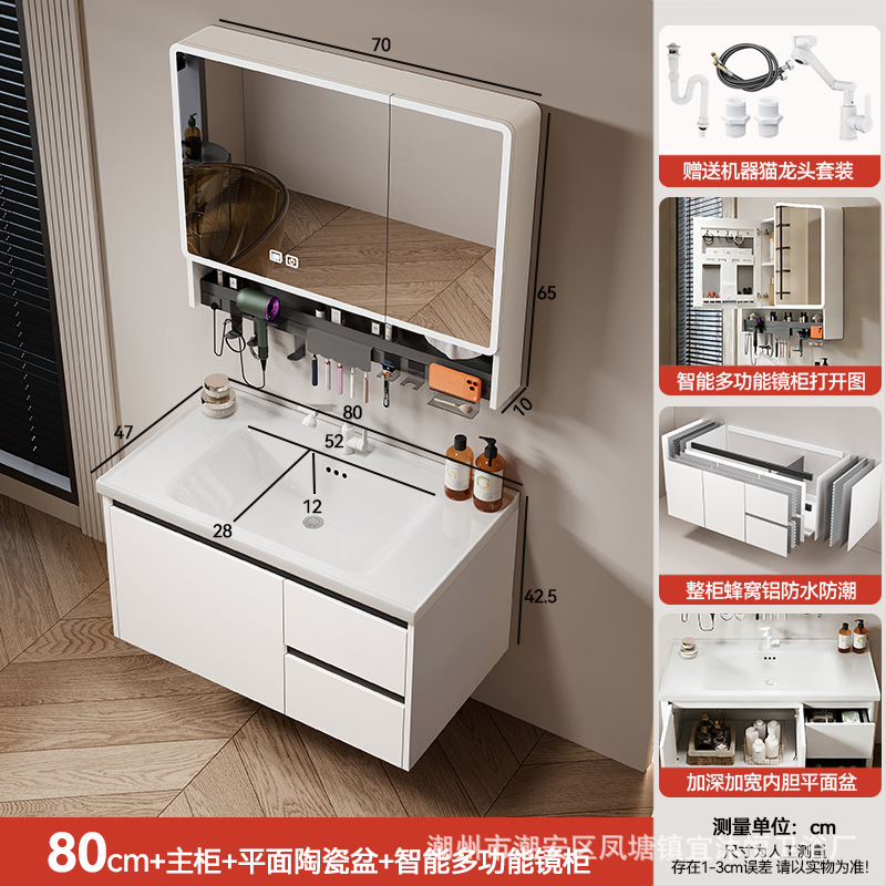 Hidden Feng Shui Mirror Cream Honeycomb Aluminum Bathroom Cabinet Combination Storage Integrated Ceramic Washbasin Hand Washing Stand
