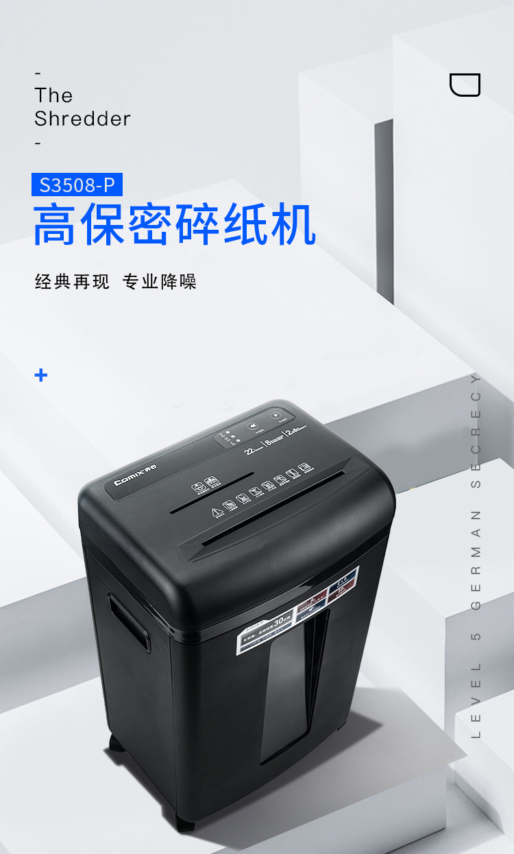 Qixin High Confidentiality Business Shredder Dual Entry Multi functional Document Destruction Machine National Level 2 Confidentiality Certification